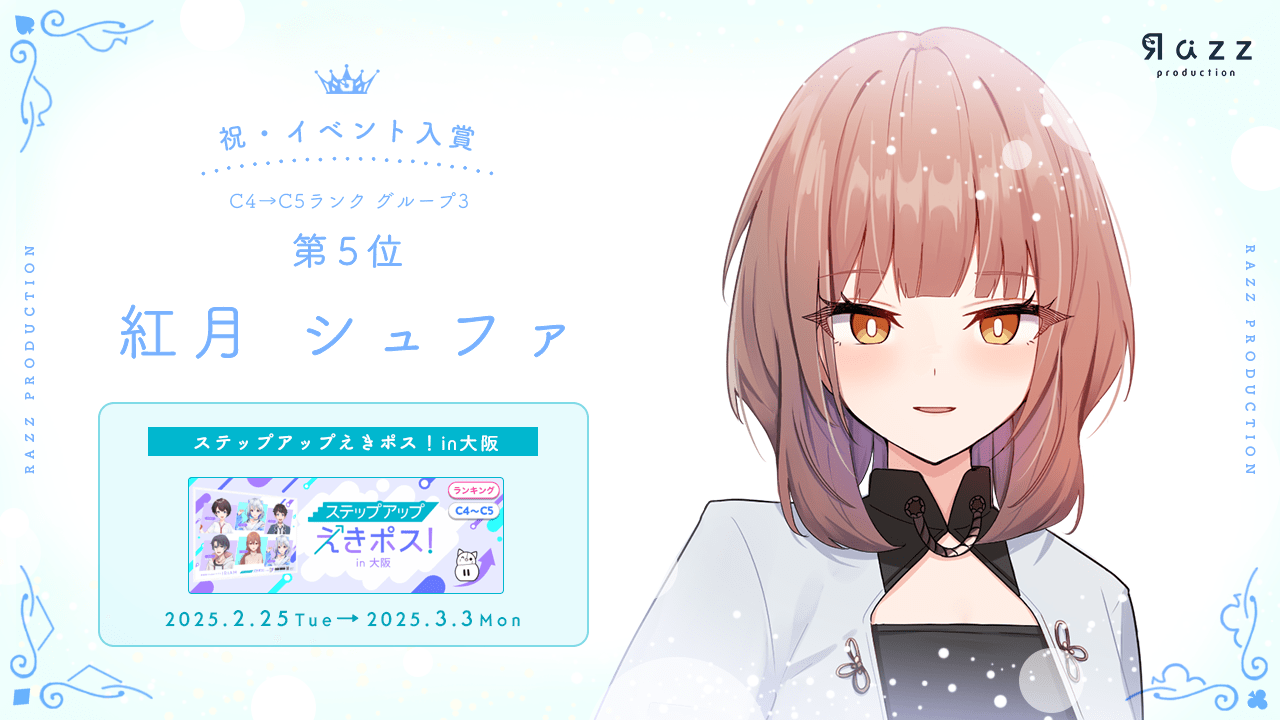 2025-03-07 イベント入賞画像