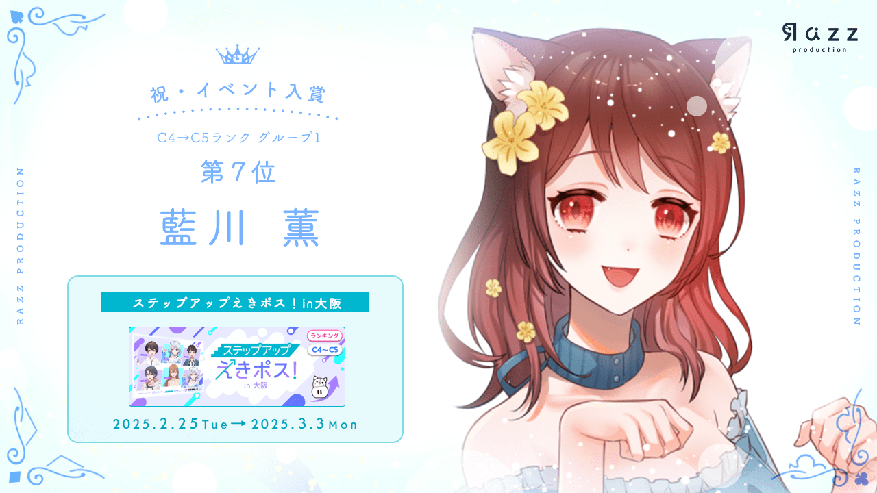 2025-03-07 イベント入賞画像