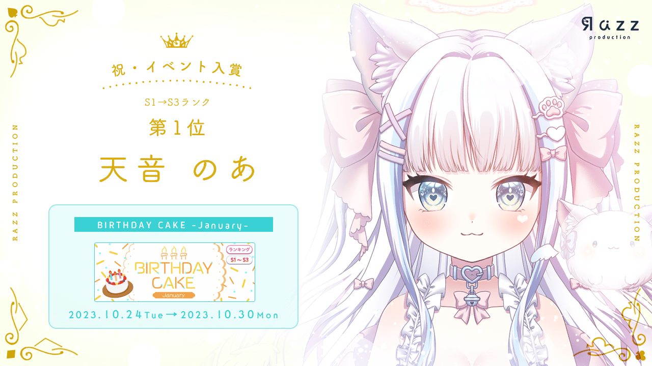 2023-11-03 イベント入賞画像