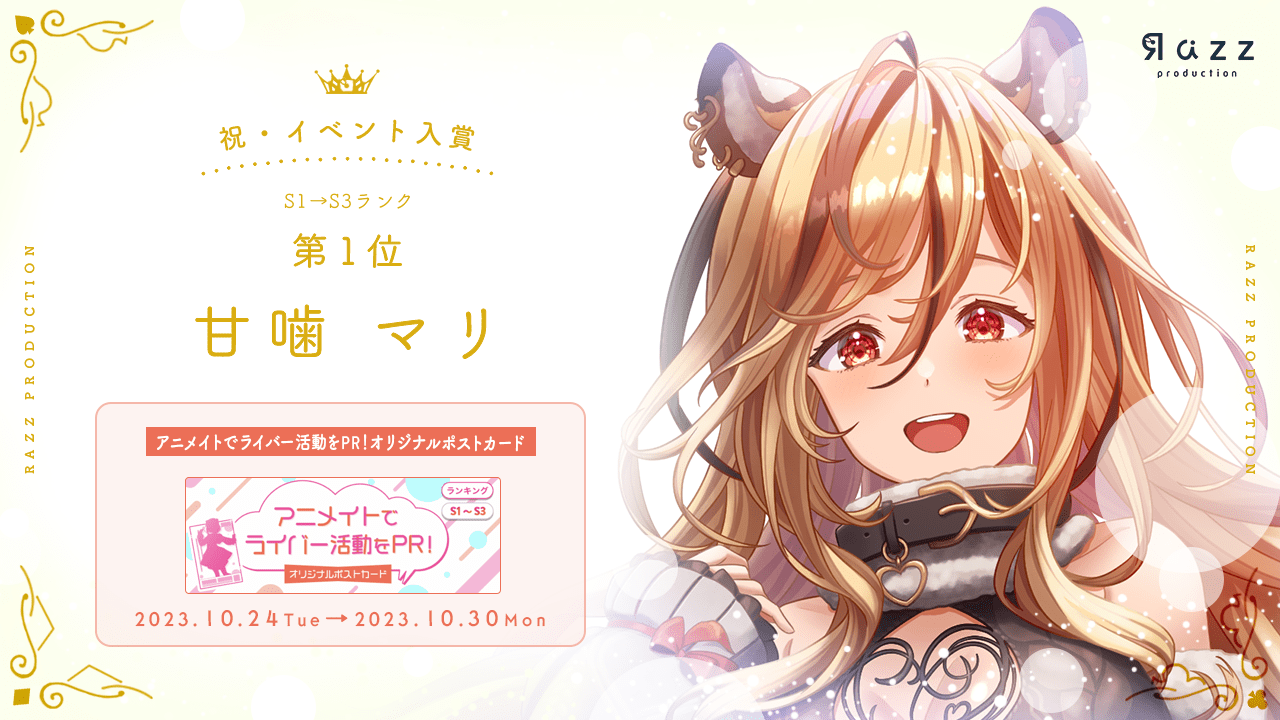 2023-11-03 イベント入賞画像