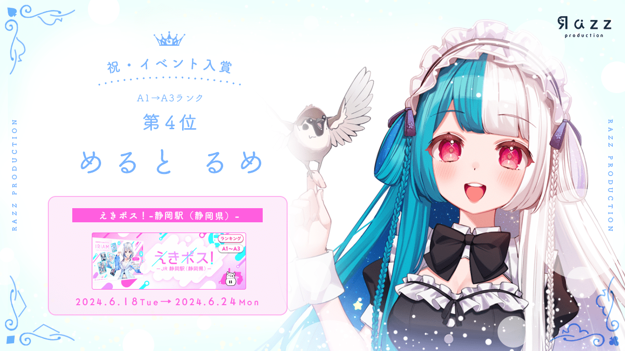 2024-06-28 イベント入賞画像