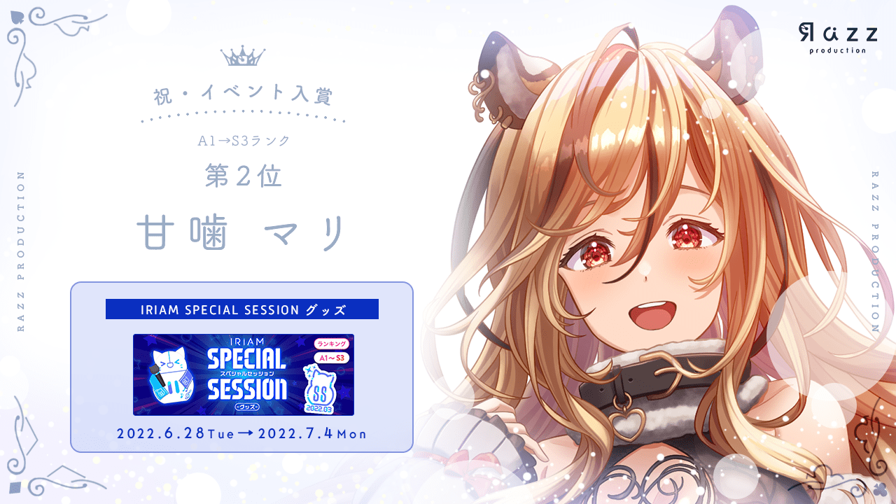 2022-07-04 イベント入賞画像