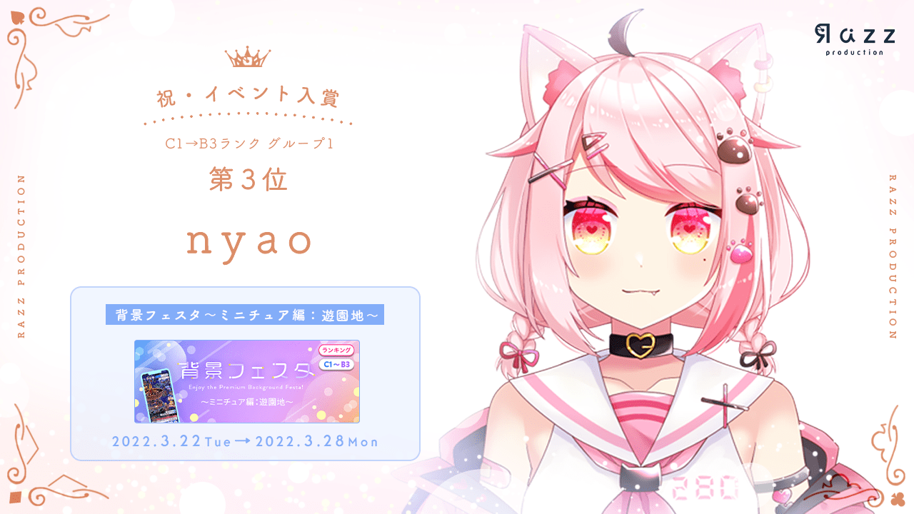 2022-03-28 イベント入賞画像