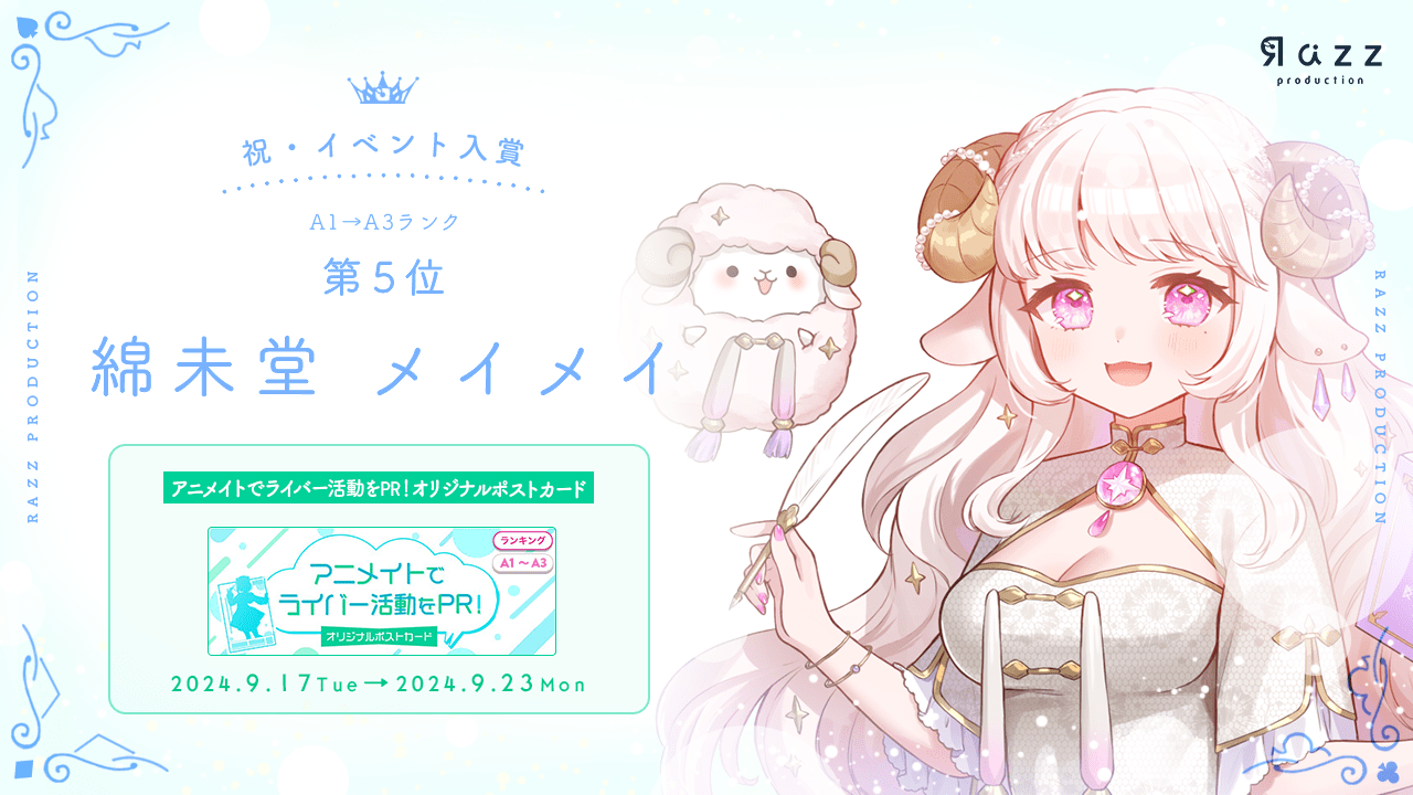 2024-09-27 イベント入賞画像