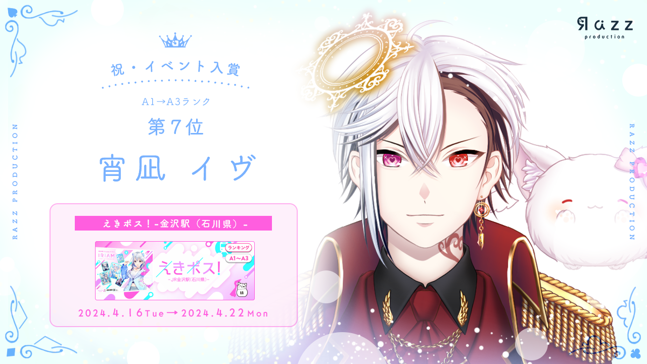	2024-04-26 イベント入賞画像