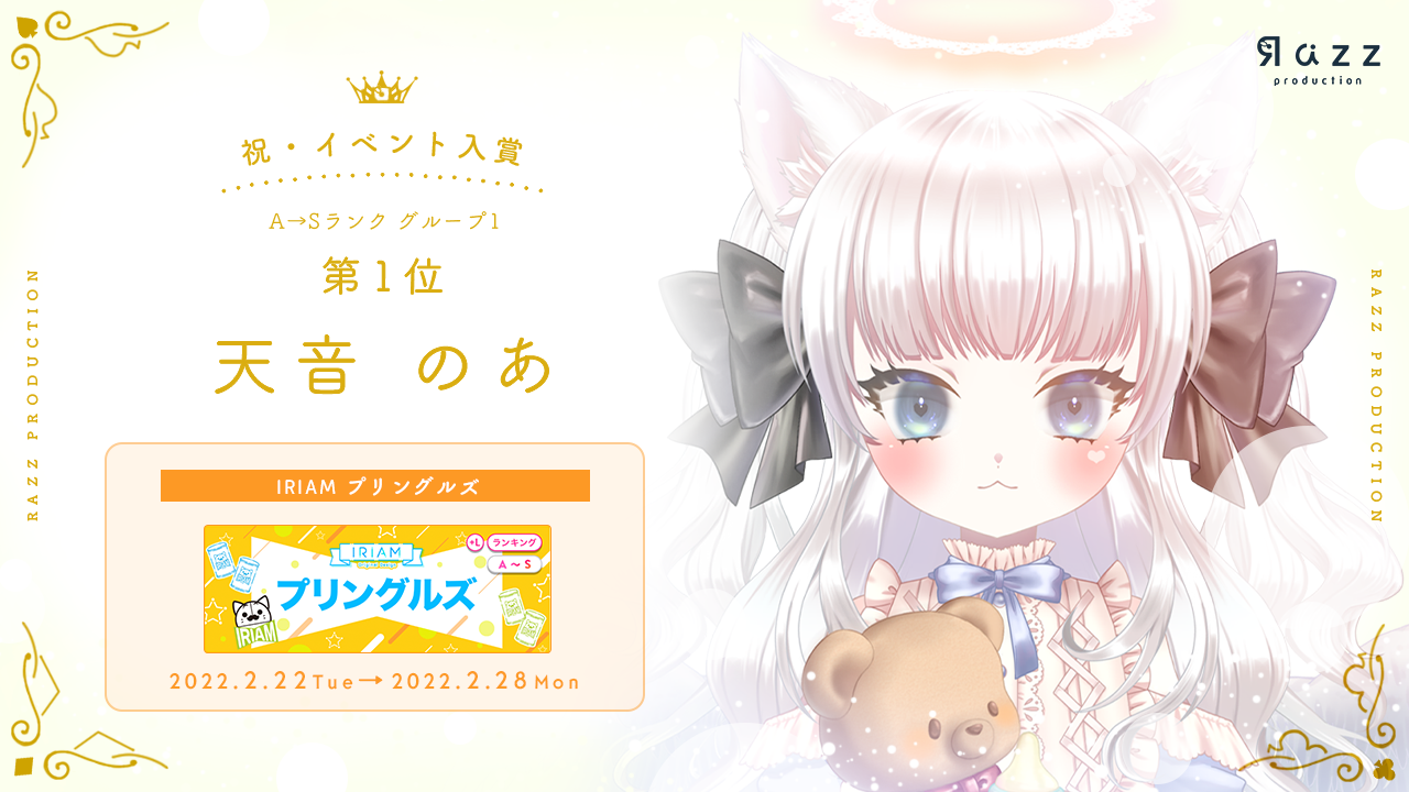 2022-02-28 イベント入賞画像