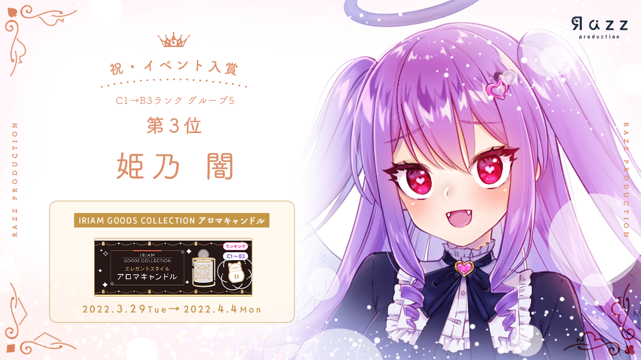 2022-04-04 イベント入賞画像
