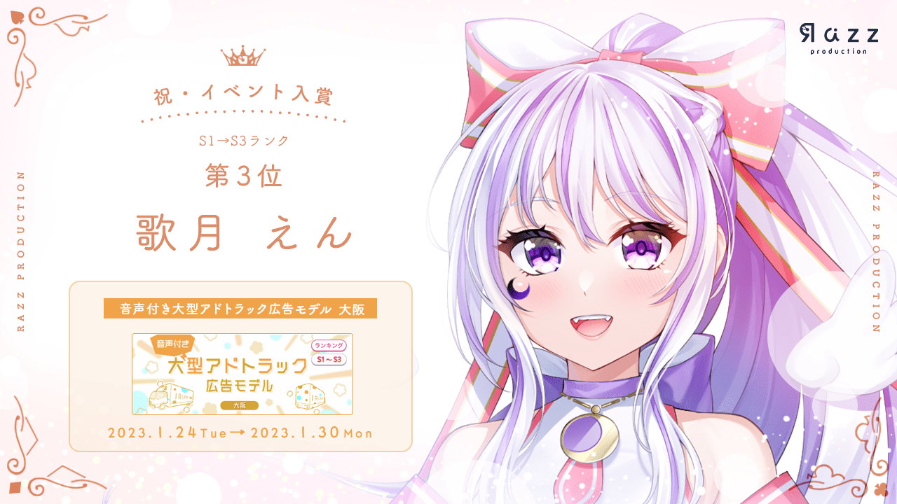 2023-02-02 イベント入賞画像