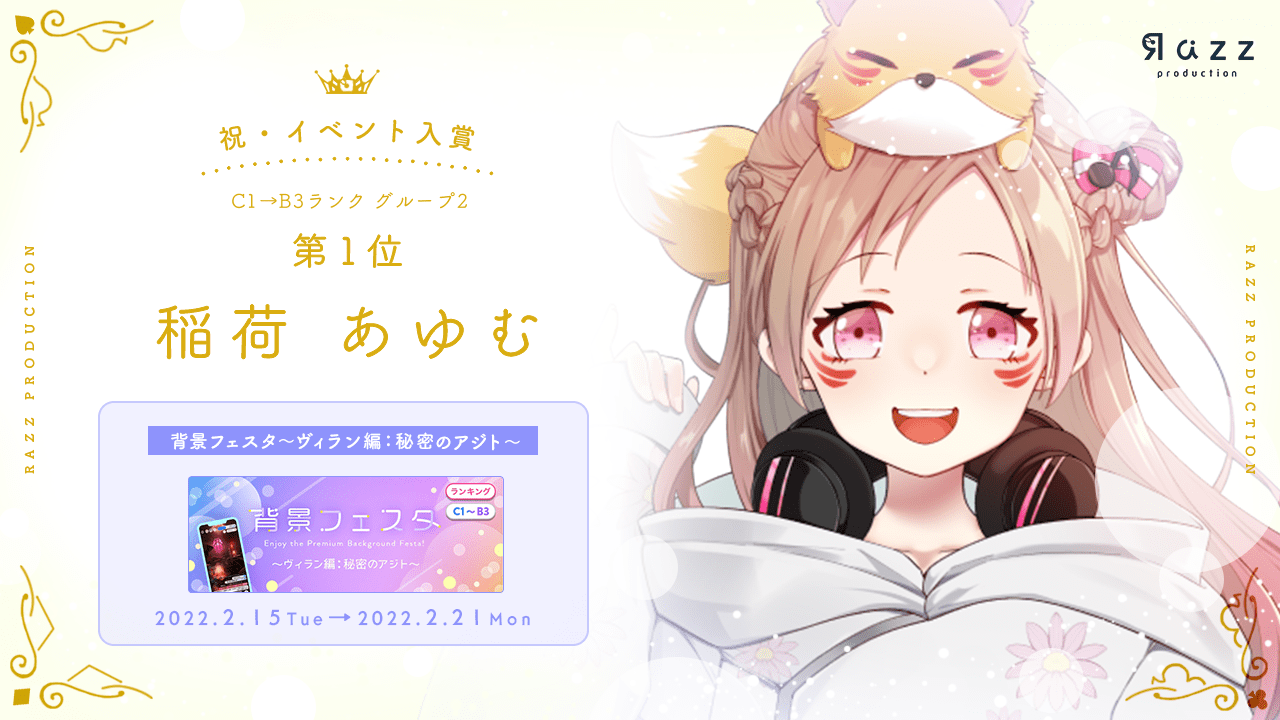 2022-02-21 イベント入賞画像