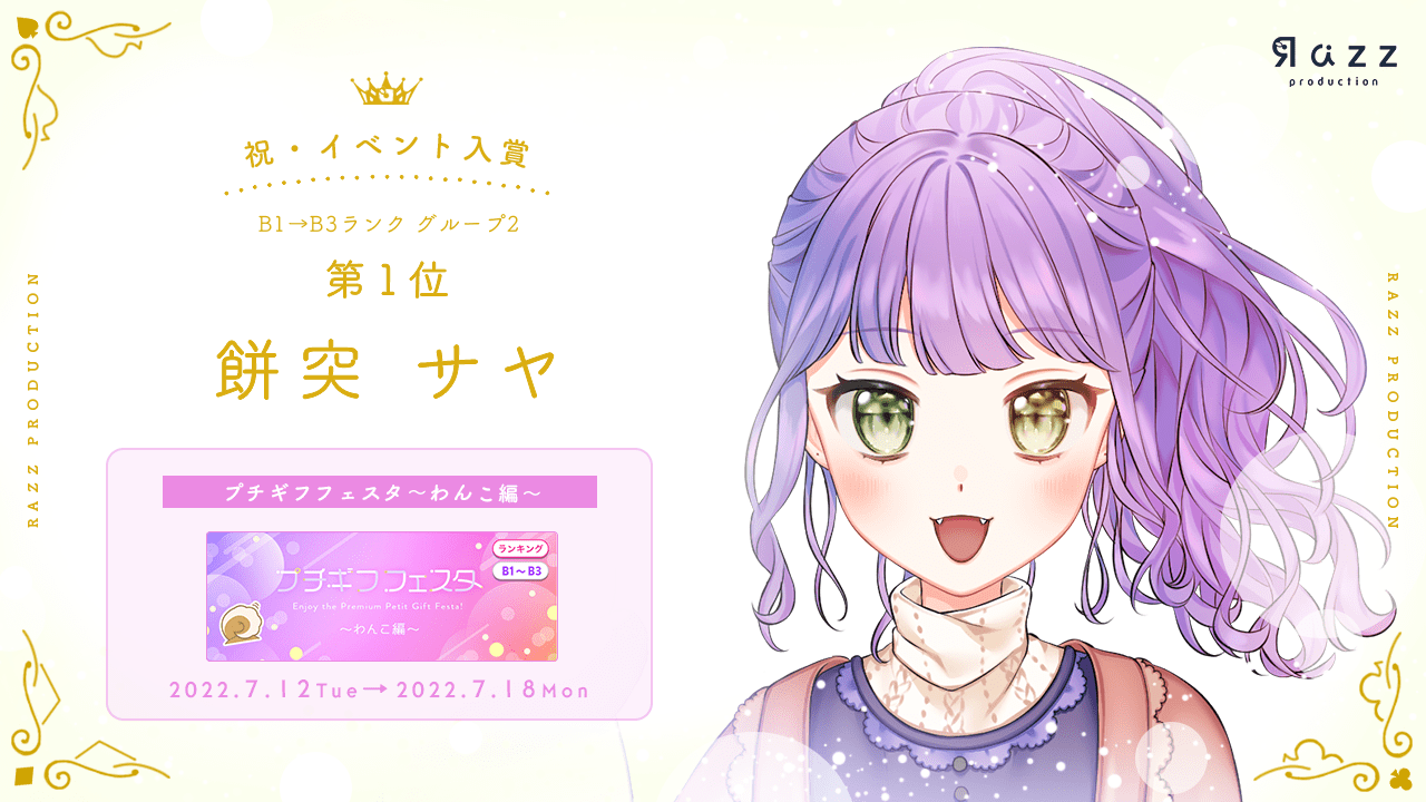 2022-07-18 イベント入賞画像