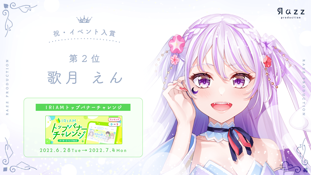 2022-07-04 イベント入賞画像