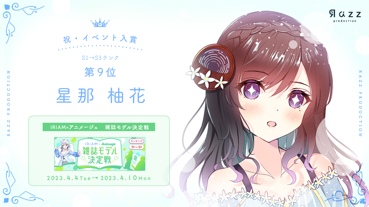 2023-04-14 イベント入賞画像
