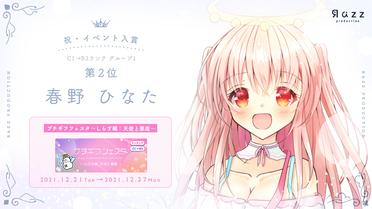 2021-12-30 イベント入賞画像