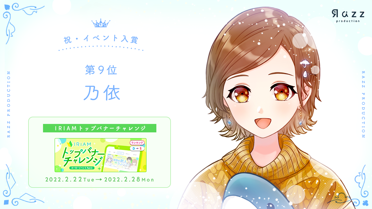 2022-02-28 イベント入賞画像