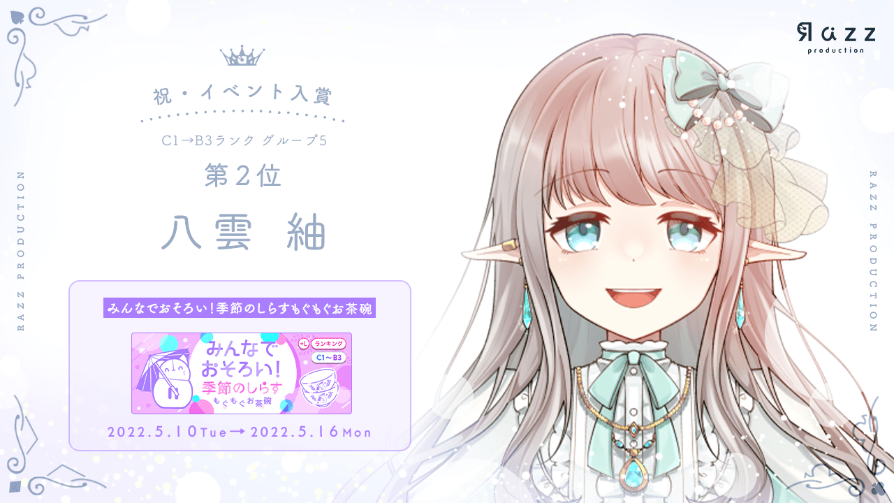 2022-05-16 イベント入賞画像