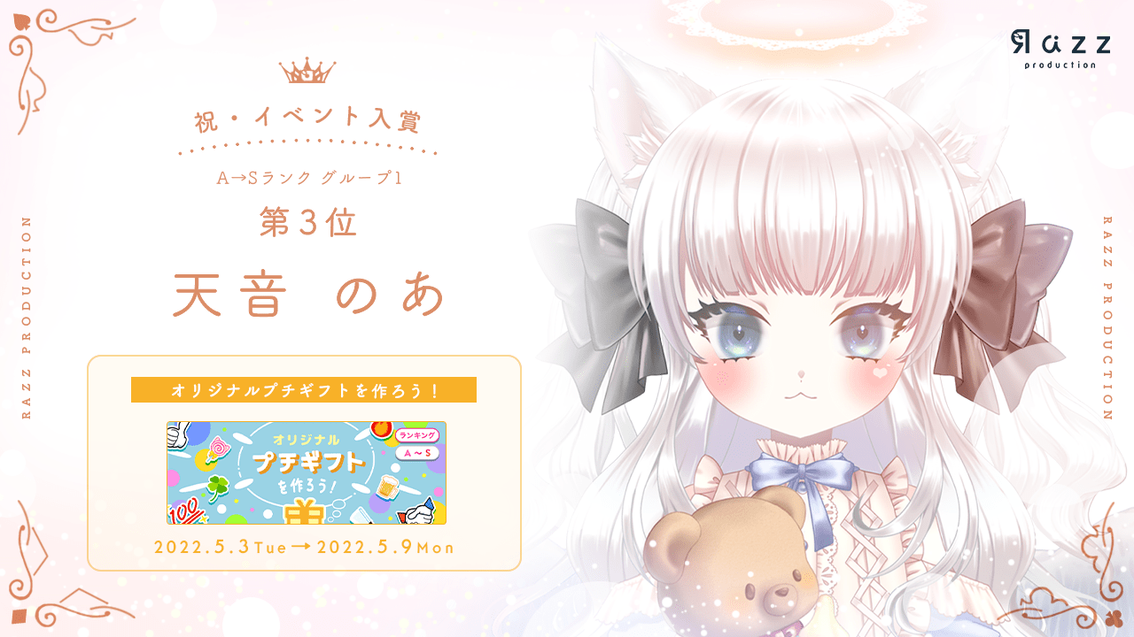 2022-05-09 イベント入賞画像