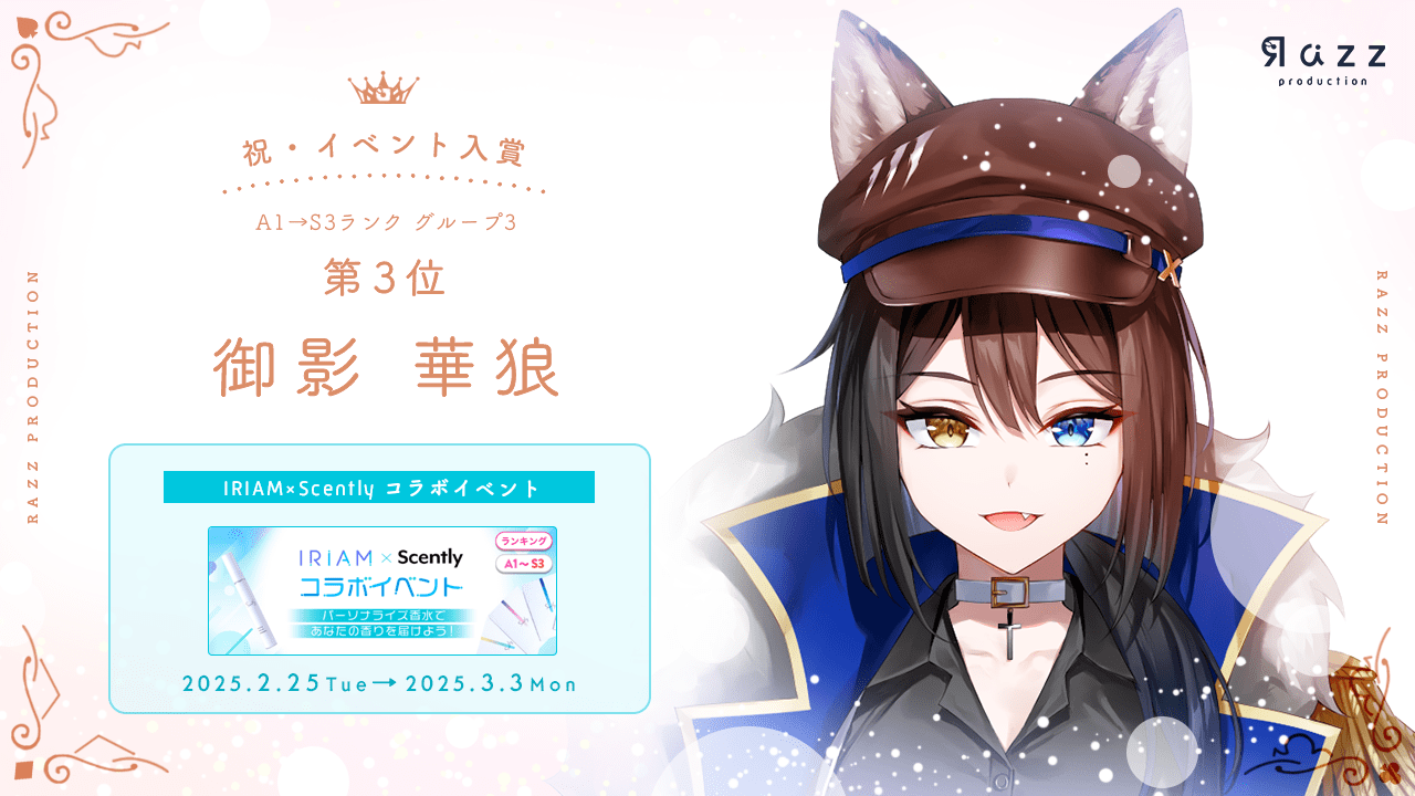 2025-03-07 イベント入賞画像