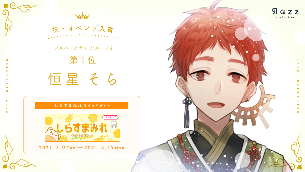 2021-03-16 イベント入賞画像
