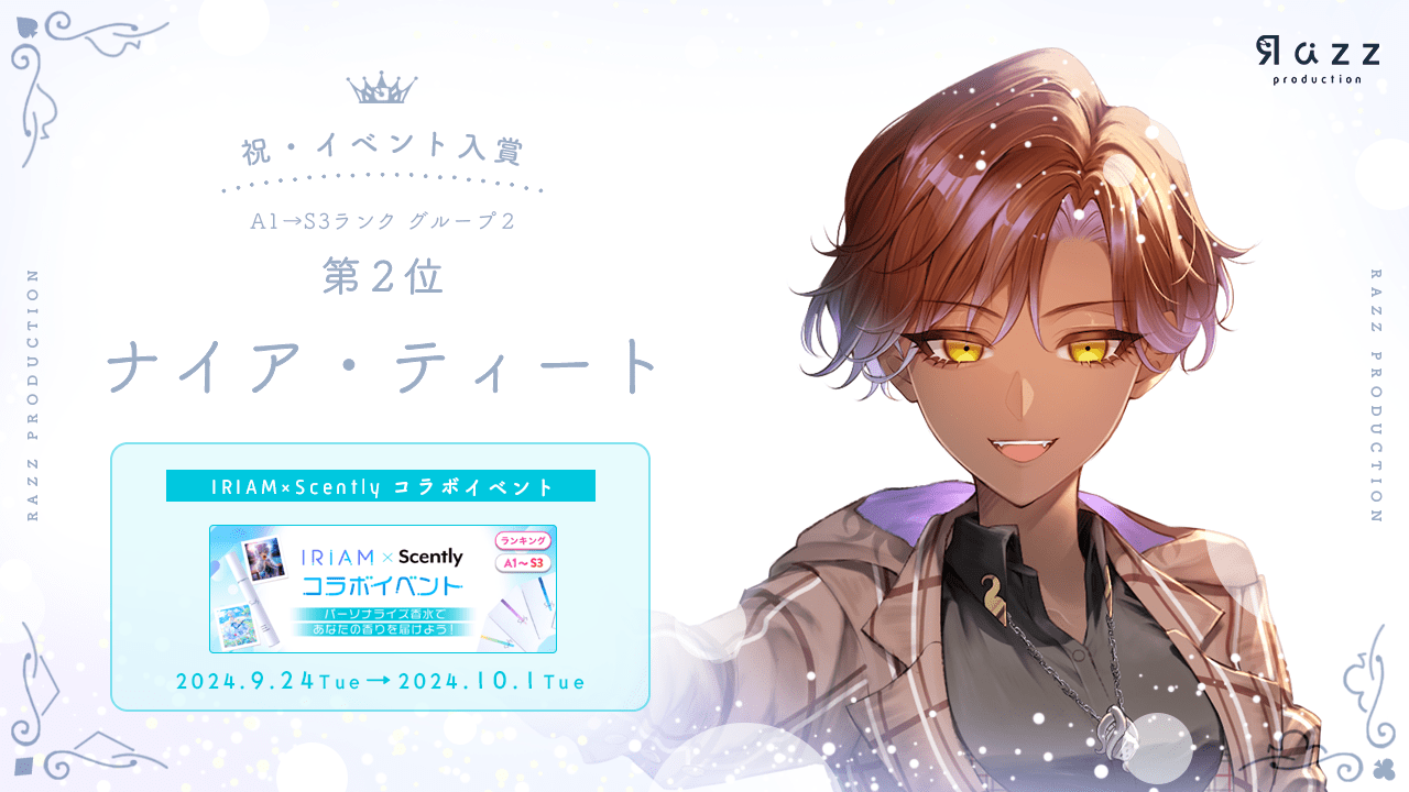 2024-10-04 イベント入賞画像