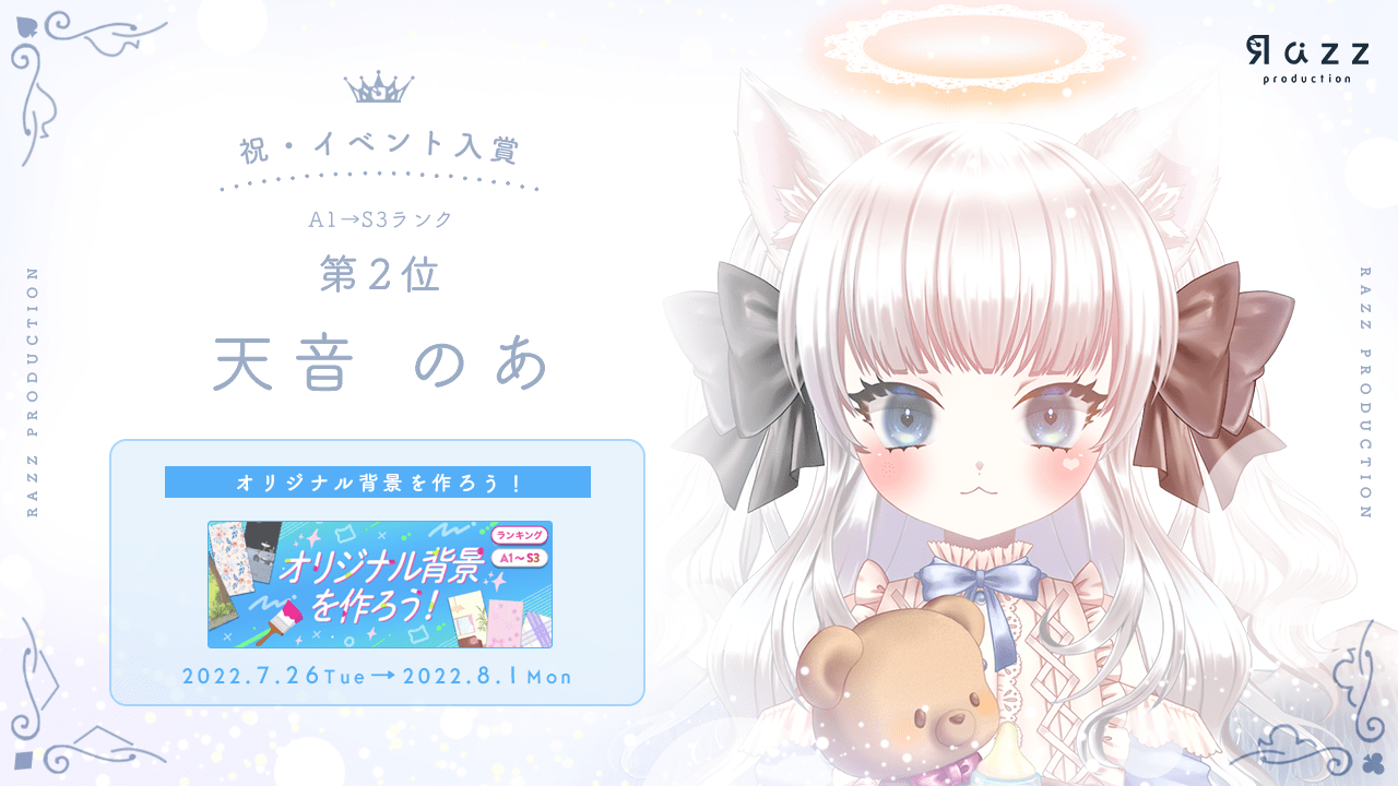 2022-08-01 イベント入賞画像