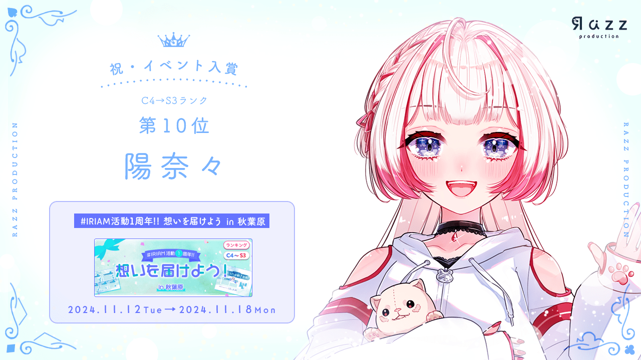 2024-11-22 イベント入賞画像