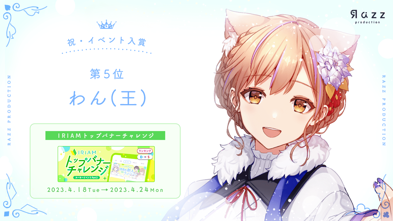 2023-04-28 イベント入賞画像