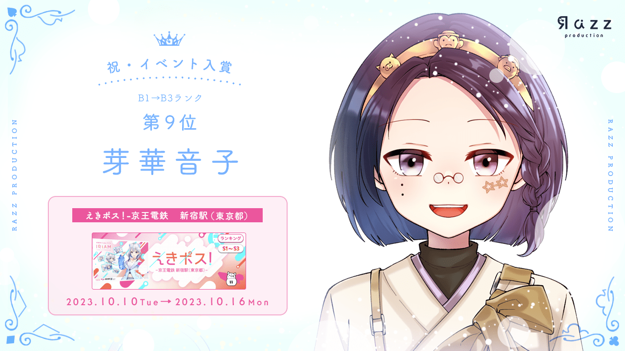 2023-10-20 イベント入賞画像