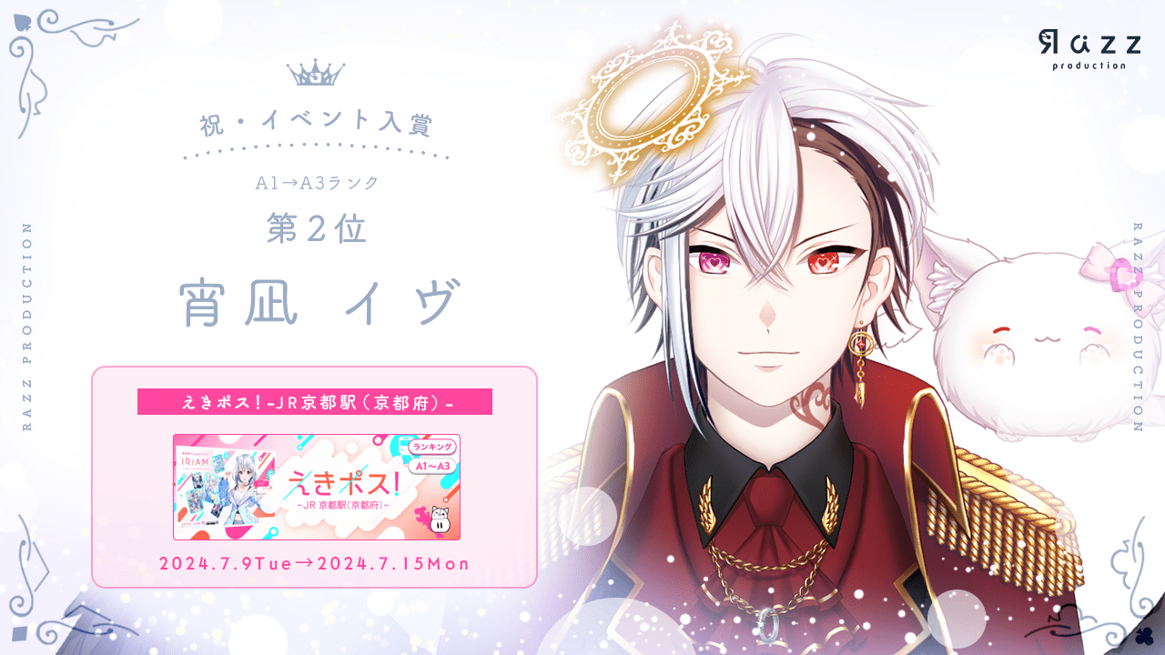 2024-07-19 イベント入賞画像