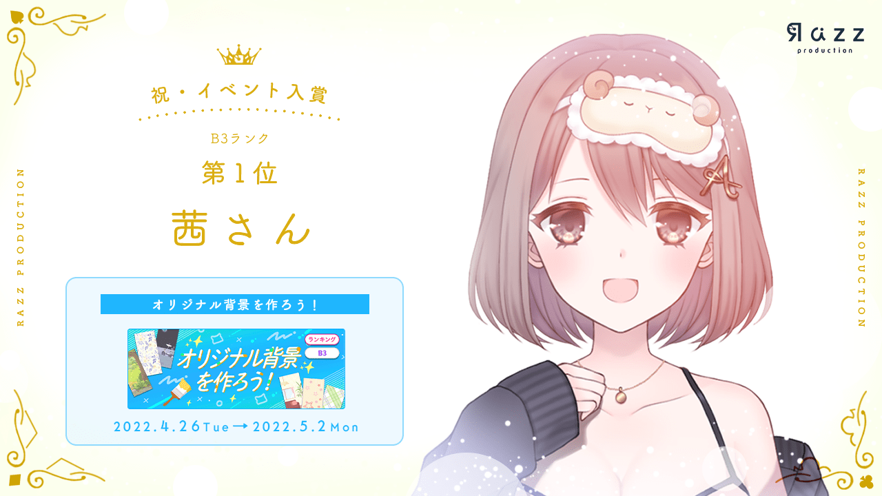 2022-05-02 イベント入賞画像