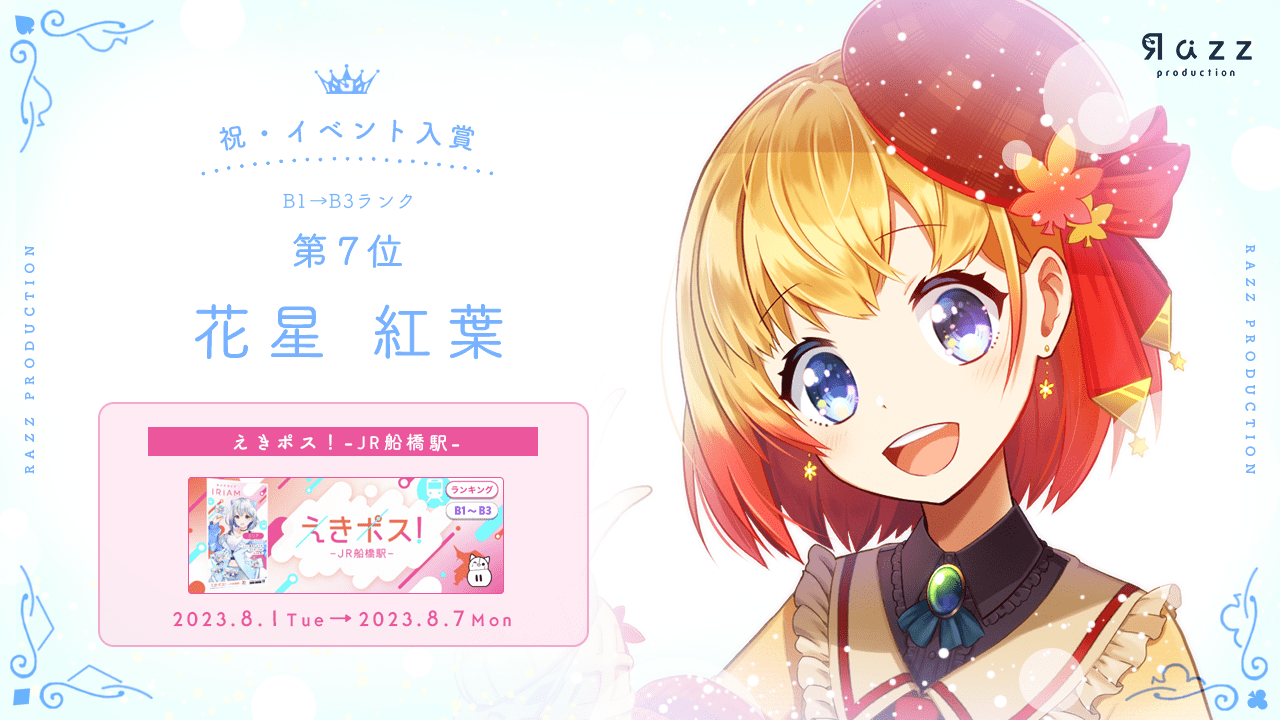 2023-08-11 イベント入賞画像