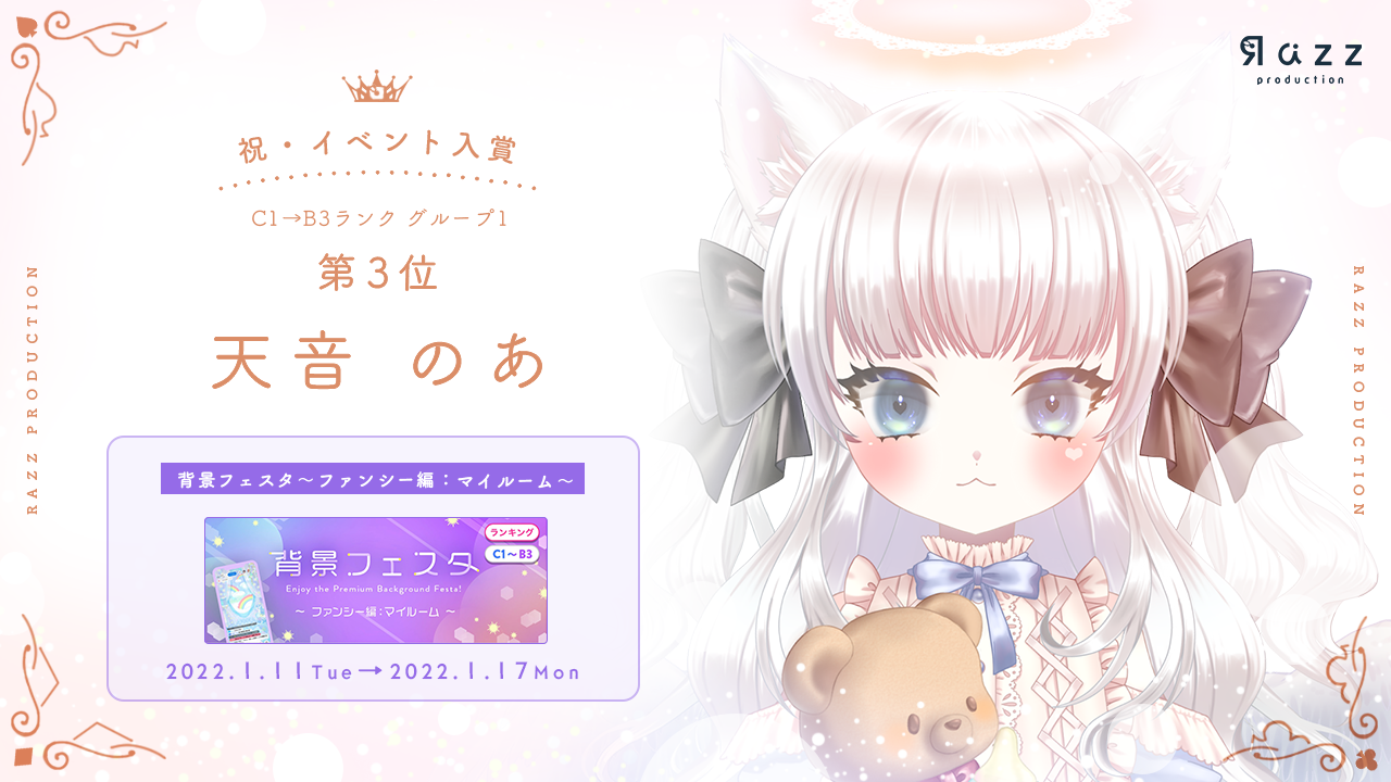 2022-01-17 イベント入賞画像