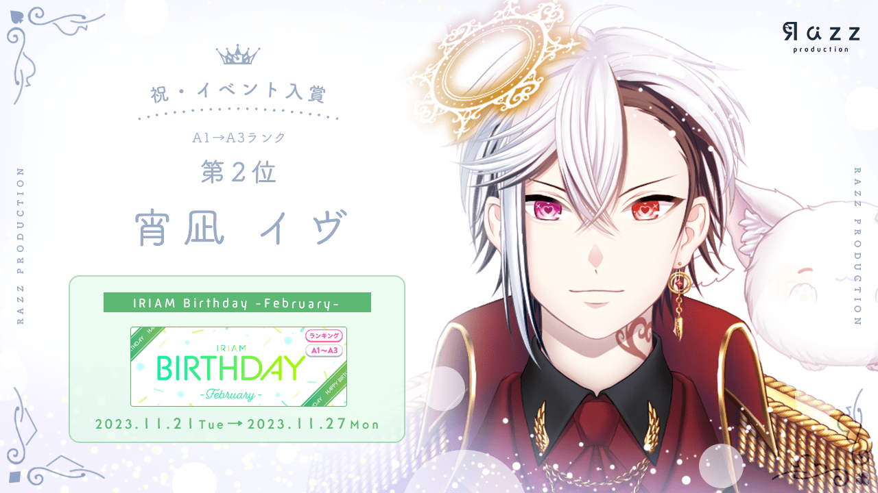 2023-12-01 イベント入賞画像