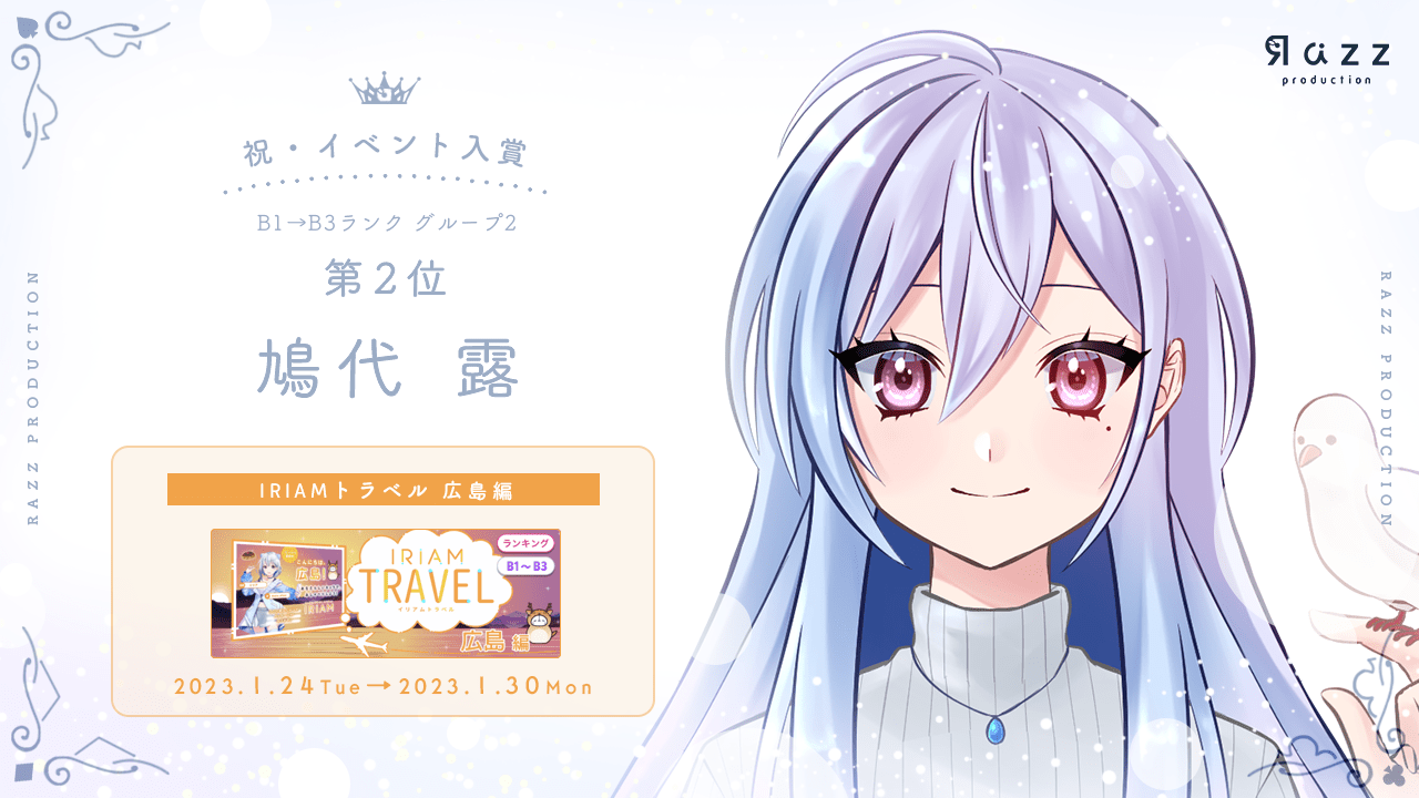 2023-02-02 イベント入賞画像