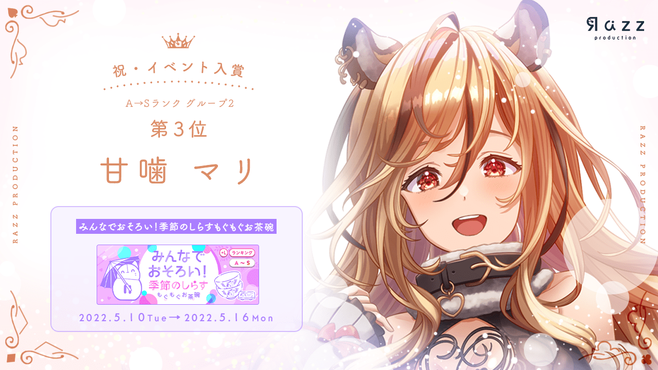 2022-05-16 イベント入賞画像