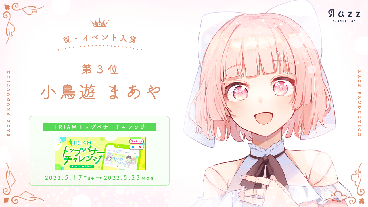 2022-05-23 イベント入賞画像