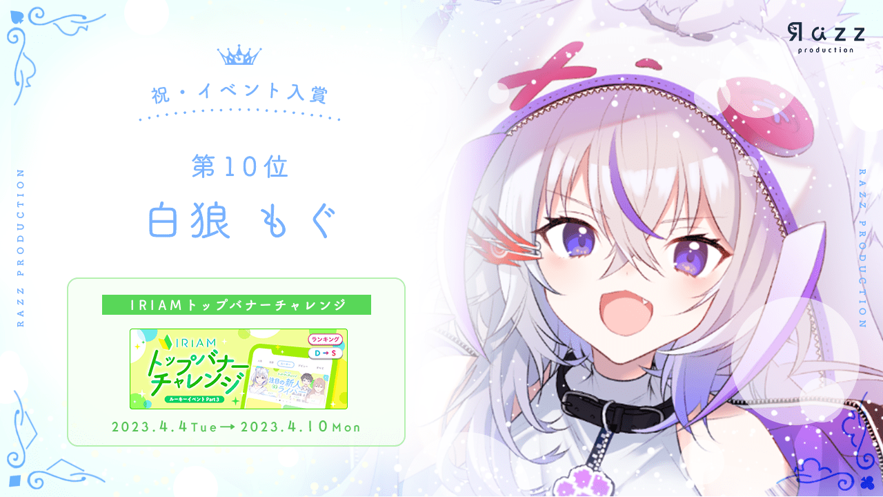 2023-04-14 イベント入賞画像