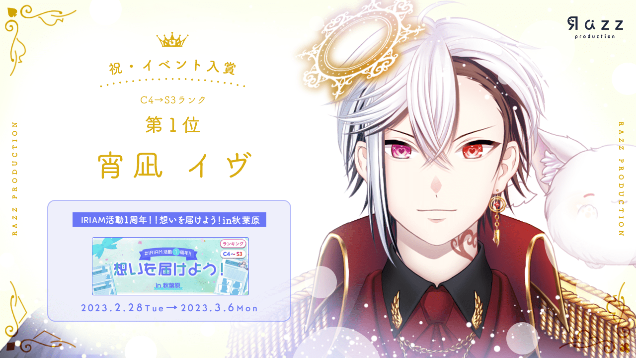 2023-03-10 イベント入賞画像
