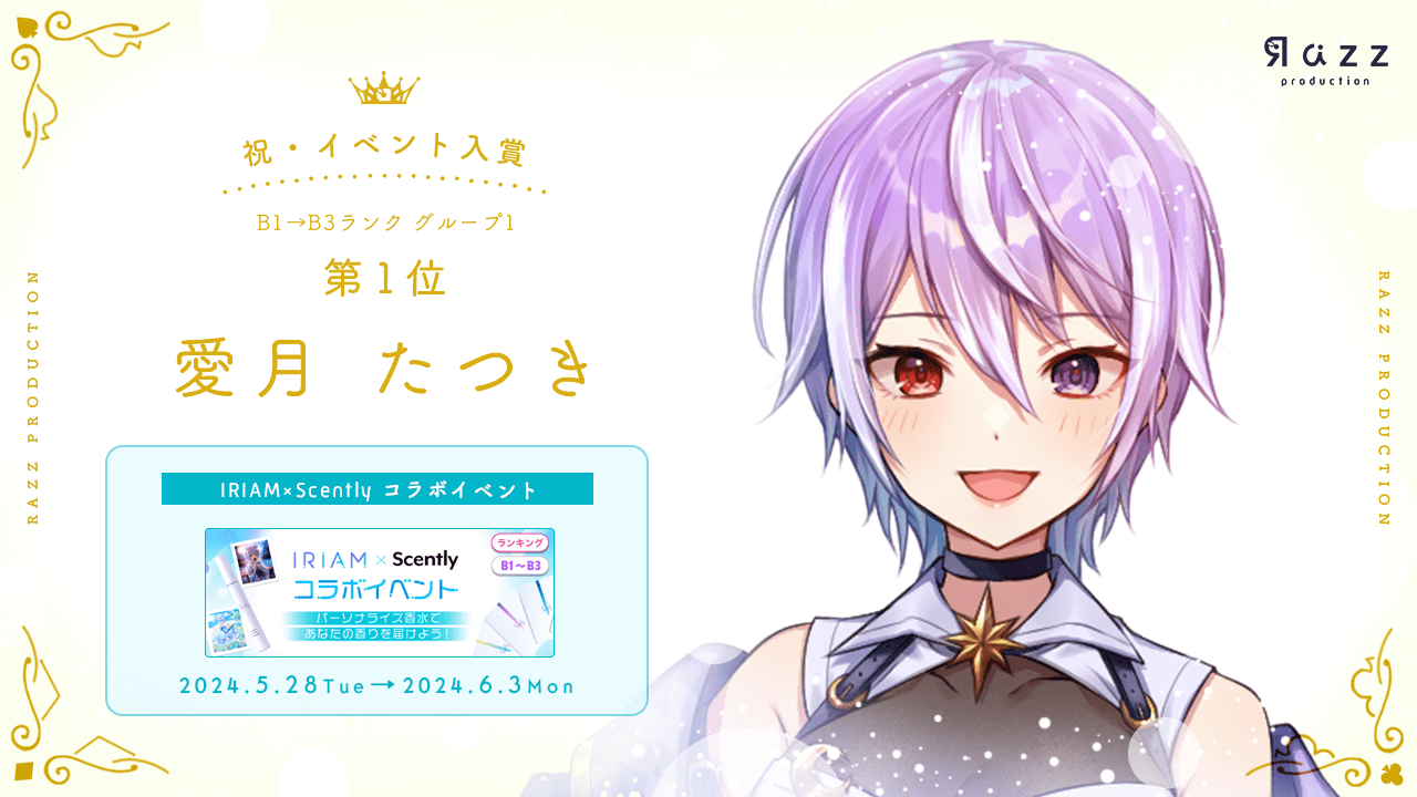 2024-06-07 イベント入賞画像