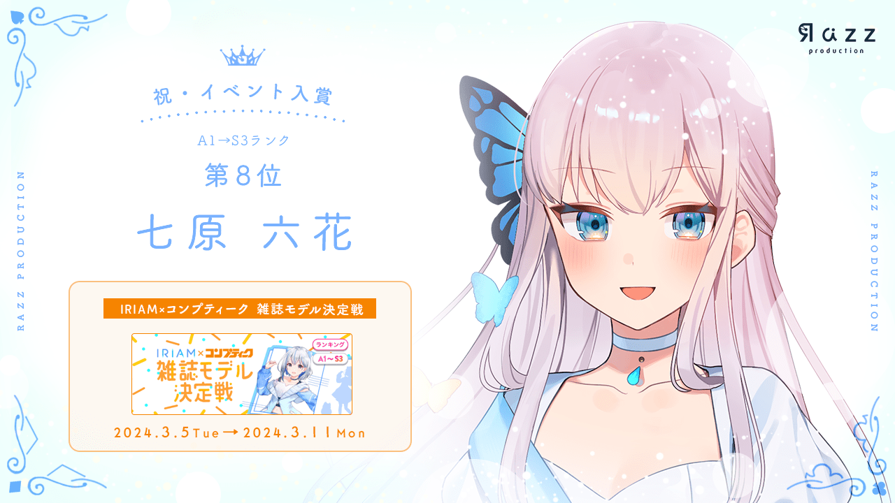 2024-03-15 イベント入賞画像