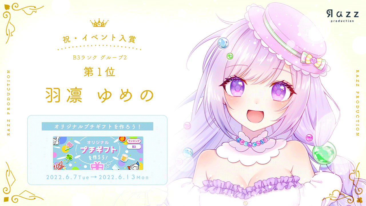 2022-06-13 イベント入賞画像