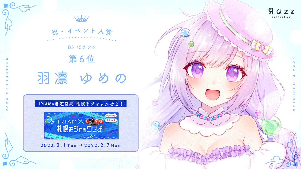 2022-02-07 イベント入賞画像