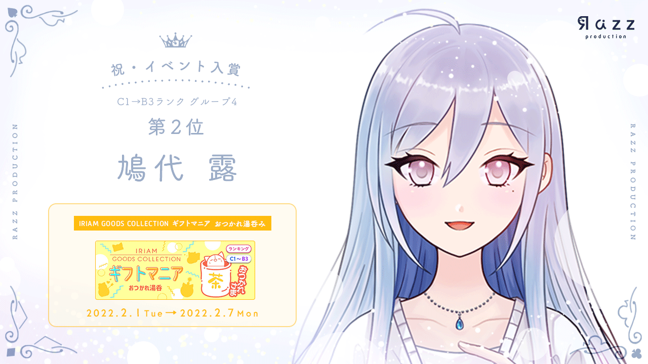 2022-02-07 イベント入賞画像
