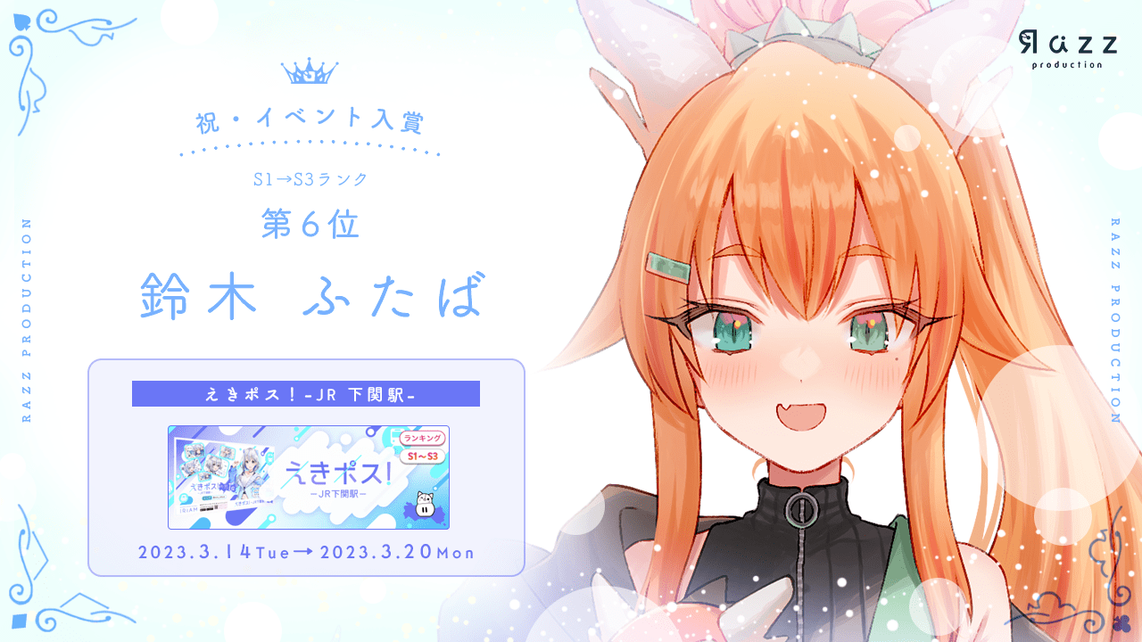 2023-03-24 イベント入賞画像