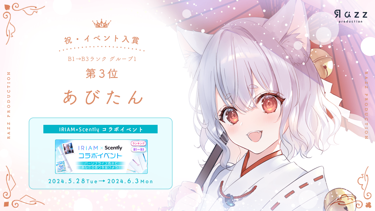 2024-06-07 イベント入賞画像