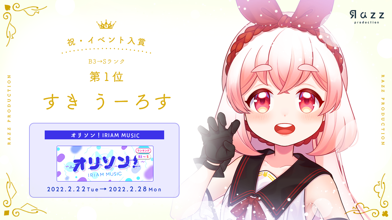 2022-02-28 イベント入賞画像