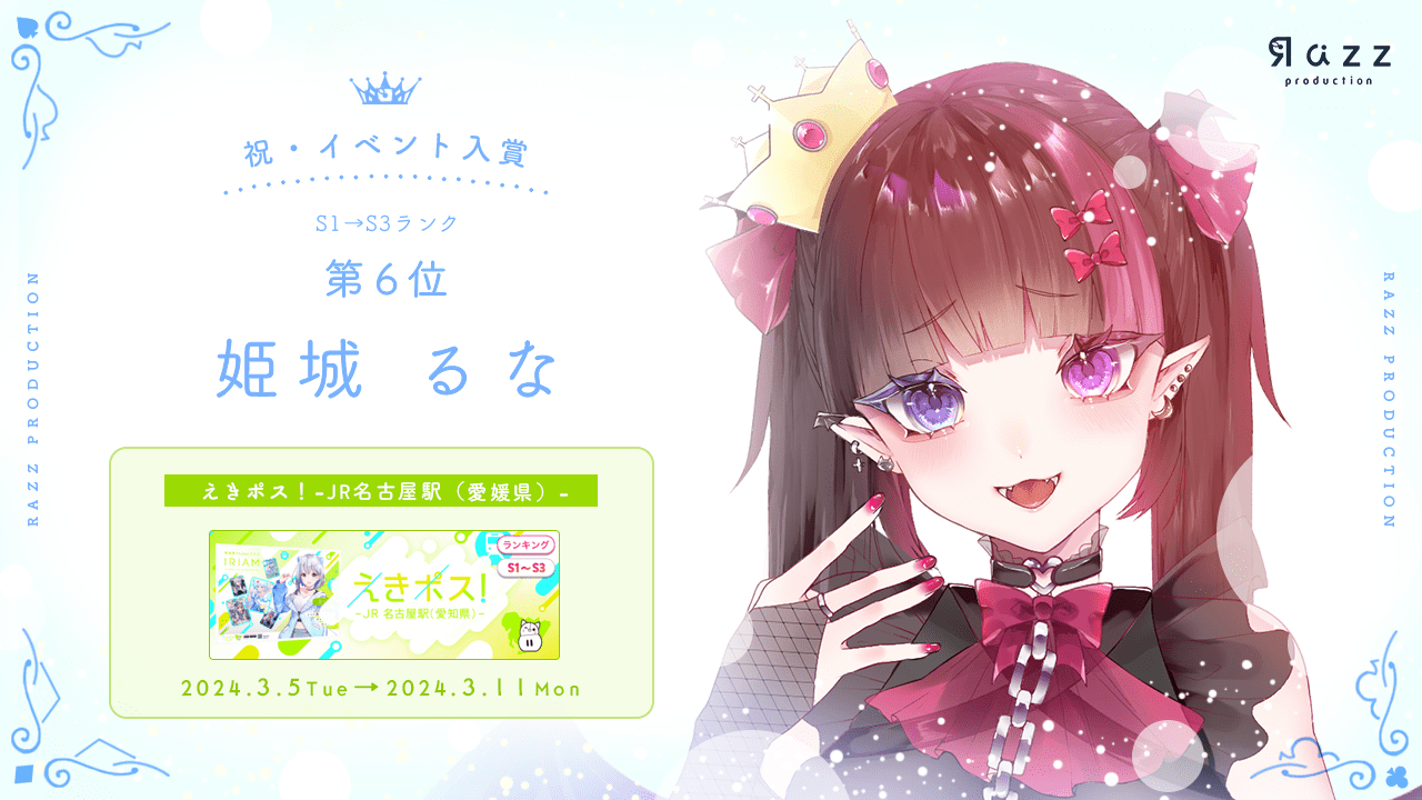2024-03-15 イベント入賞画像