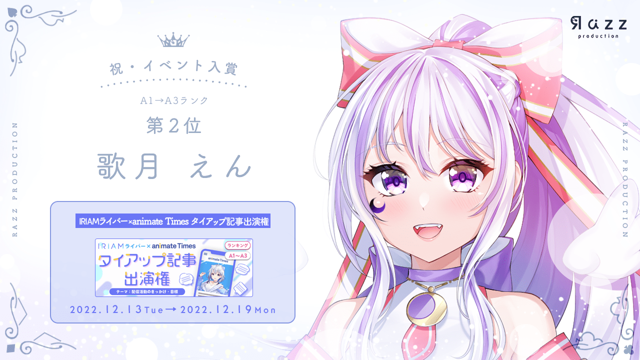 2022-12-19 イベント入賞画像