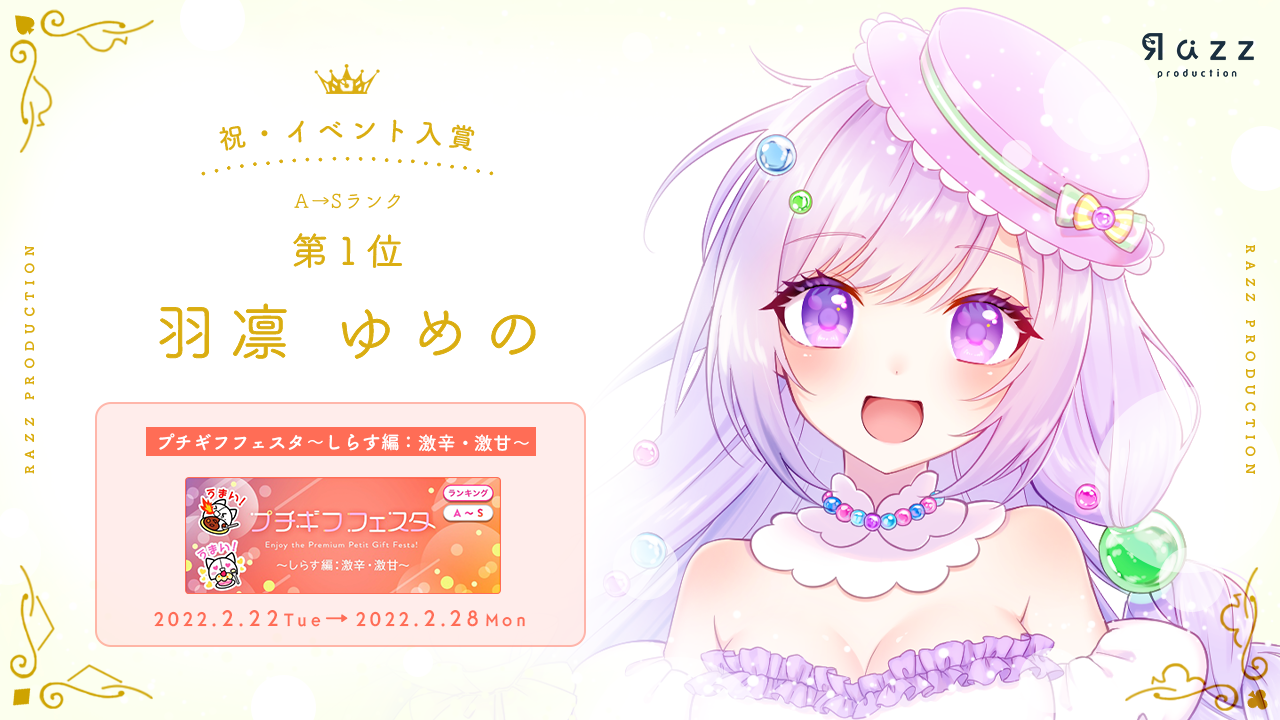 2022-02-28 イベント入賞画像