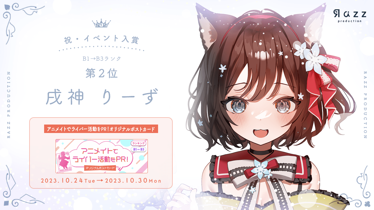 2023-11-03 イベント入賞画像