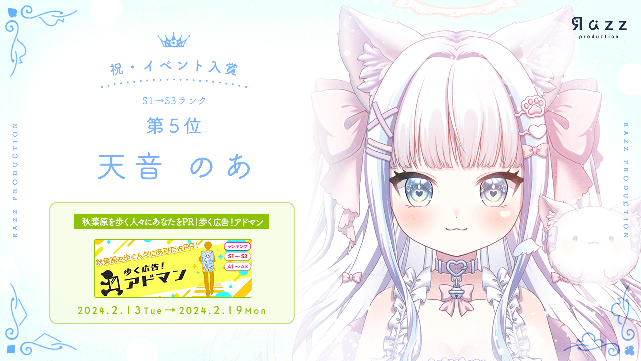 2024-02-23 イベント入賞画像